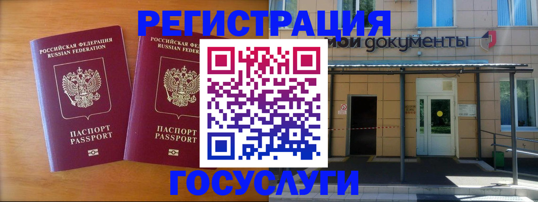 временная регистрация в Вологодской области