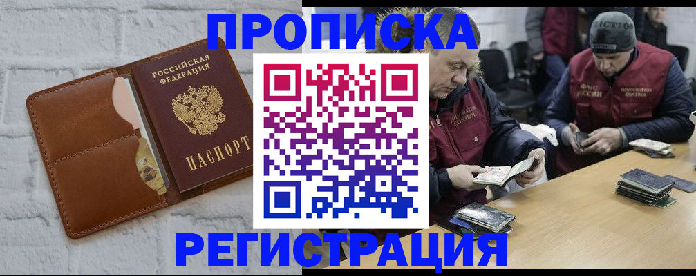 временная регистрация для школы в Вологодской области