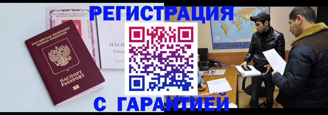 временная регистрация поиск в Вологодской области