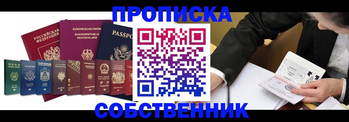 прописка поиск в Вологодской области