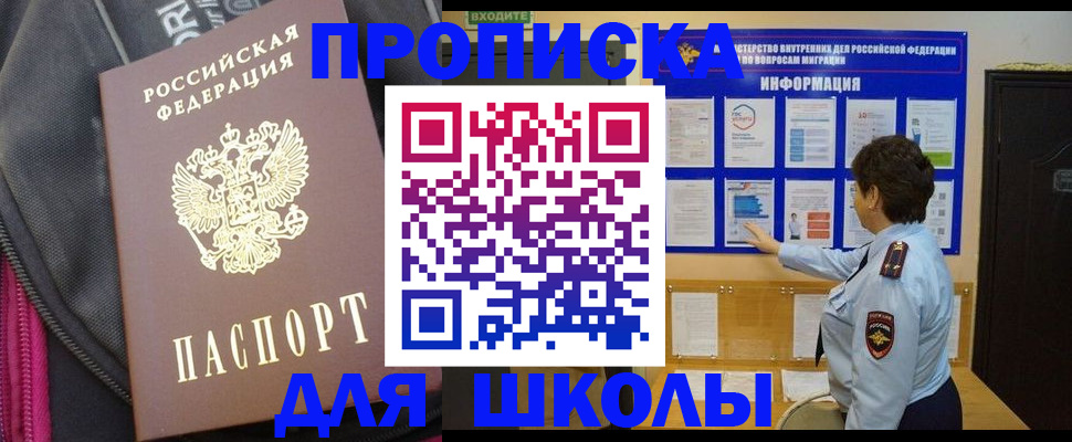 прописка для кредита в Вологодской области