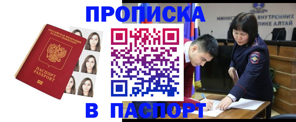 где прописаться в Вологодской области