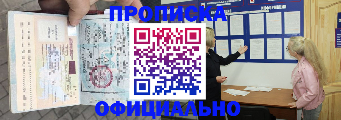 временная регистрация поиск в Вологодской области