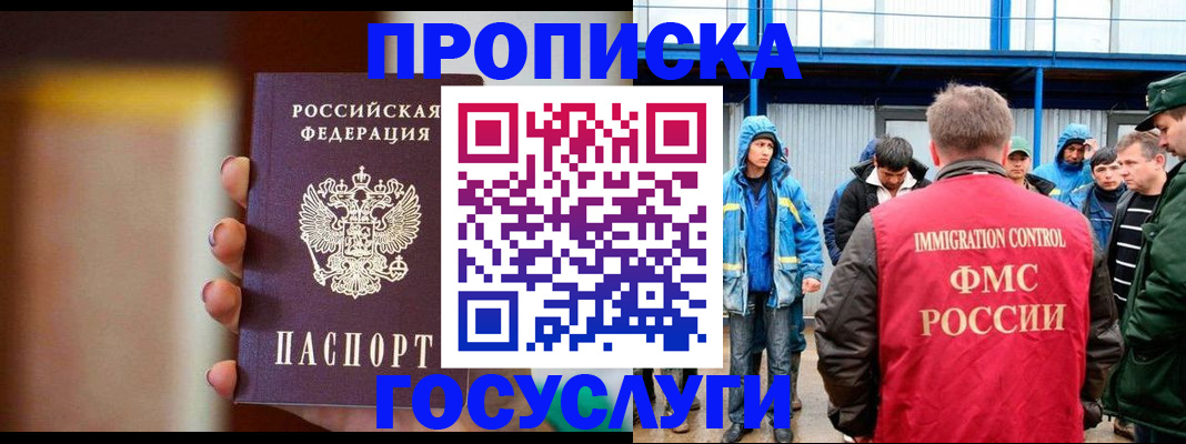 прописка от собственника в Вологодской области